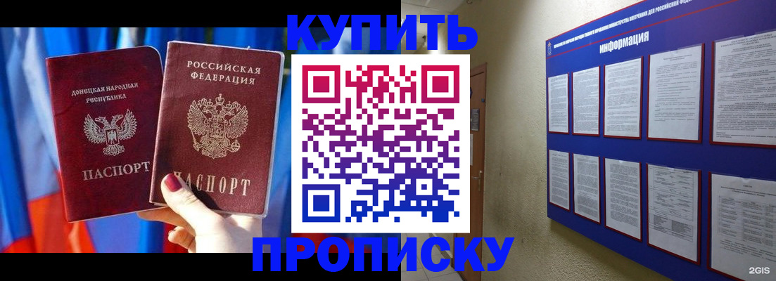 временная регистрация собственник в Курской области